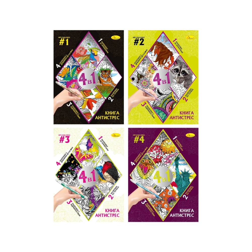 Книга-антистрес Апельсин 4 в 1 РМ-80 — фото 2