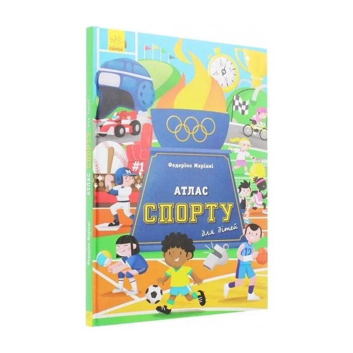 Книга Атлас спорту для дітей — фото 2