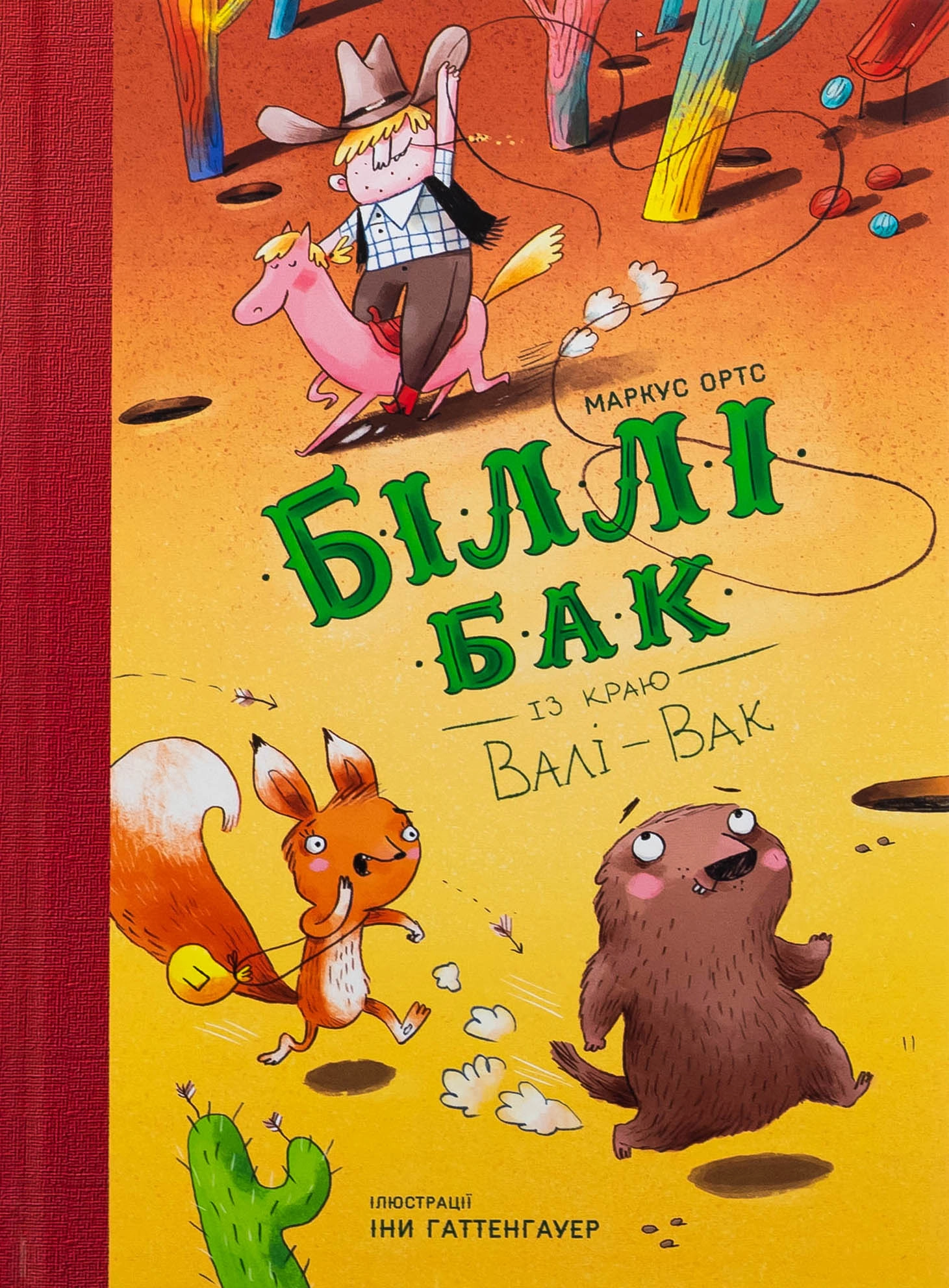 Книга Біллі Бак із краю Валі-Вак кн.2 — фото 4