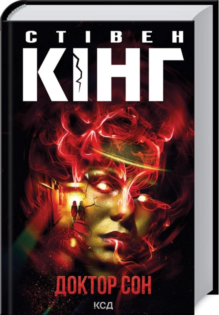 Книга Доктор сон — фото 2