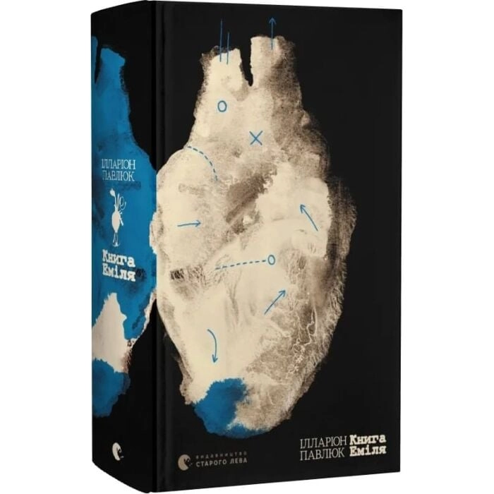 Книга Еміля Павлюк І. — фото 6