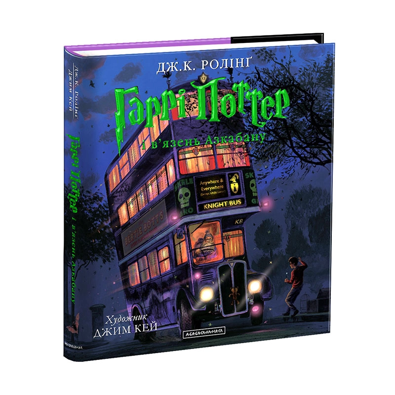 КНИГА Гаррі Поттер ілюстр.видання А. і вязень Азкабану — фото 3