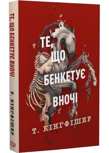 Клятвений солдат. Книга 2. Те, що бенкетує вночі — фото 2