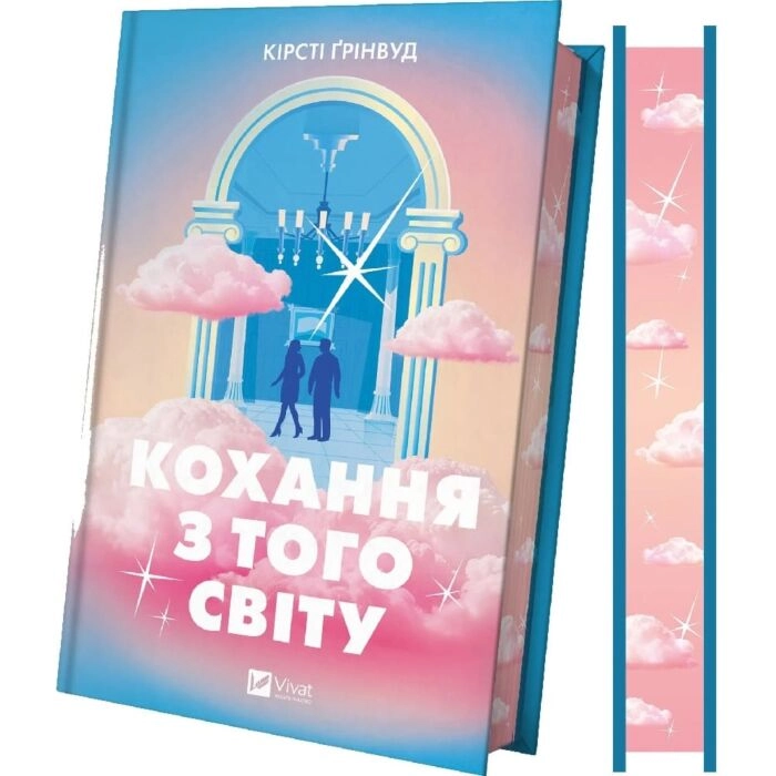 Книга Кохання з того світу зі зрізом — фото 3