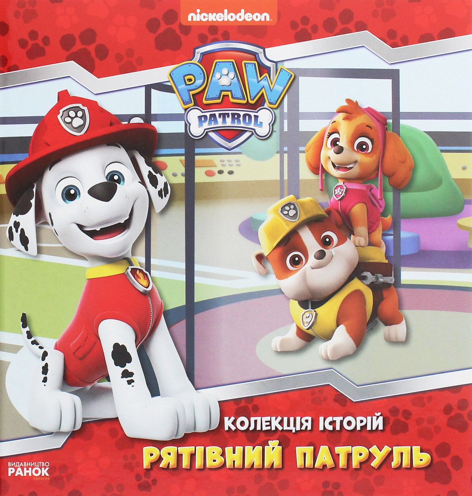 Книга Колекція історій Щенячий Патруль Рятівний Патруль — фото 3