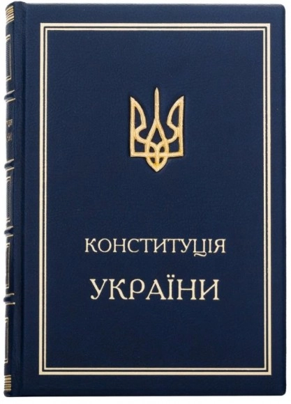 Книга Конституція України — фото 4