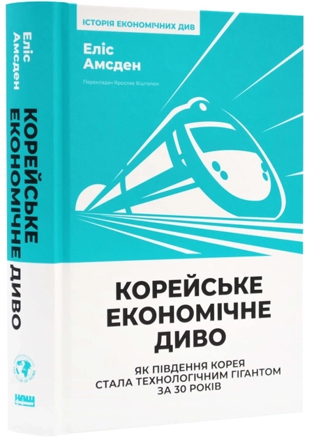 Корейське Економічне Диво. Як Південна Корея Стала Технологічним Гігантом За 30 Років — фото 2