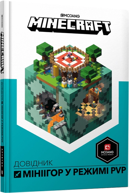 Книга MINECRAFT Довідник мініігор — фото 2