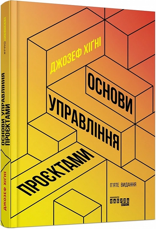 Книга PRObusiness Основи управління проєктами ФБ722106У — фото 2