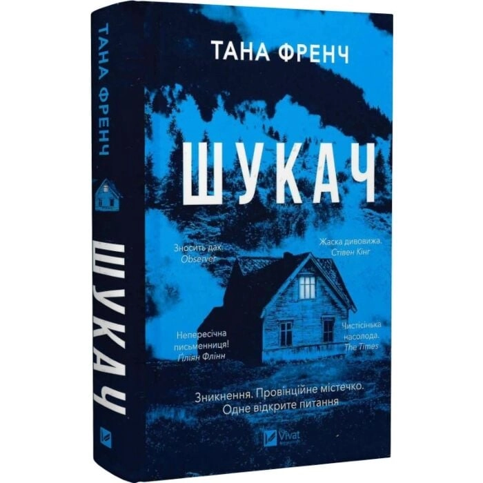 Книга Шукач — фото 2
