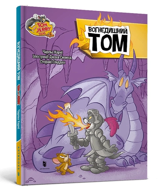 Книга Tom and jerry tales вогнедишний том — фото 2