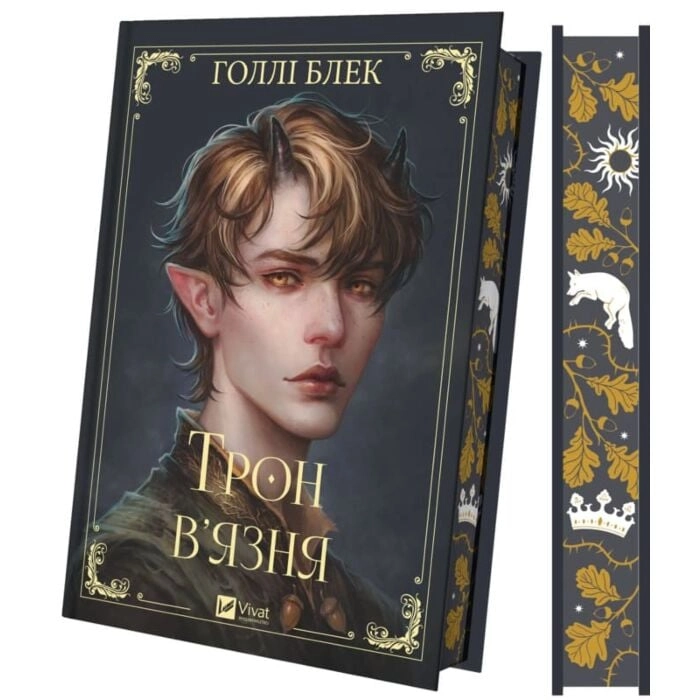 Книга Трон в`язня — фото 2