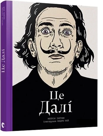 Книга Це Далі — фото 2