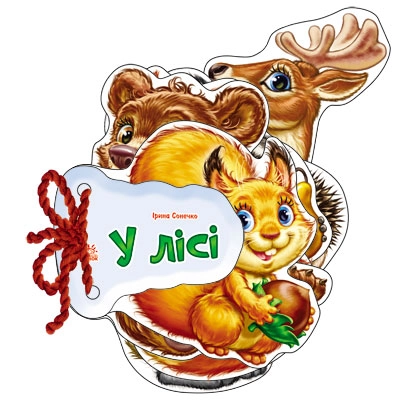 КНИГА Відгадай-но В лісі — фото 2