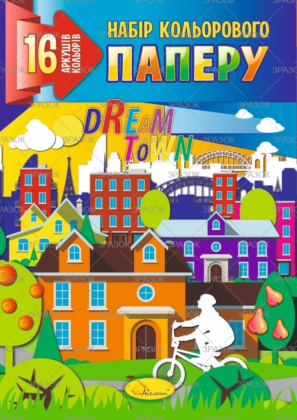 Кольоровий папір Апельсин А4 КП-А4-16 16 арк. — фото 2