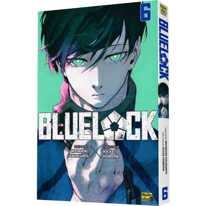Комікс Blue lock (Синя тюрма). Том 6 — фото 2