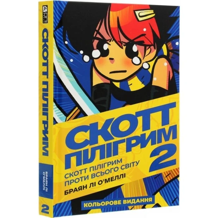 Комікс Скотт Пілігрим. Том 2. Скотт Пілігрим проти всього світу — фото 2