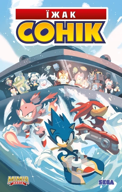 Комікс Їжак Сонік. Том 3. Битва за острів Янгола — фото 2