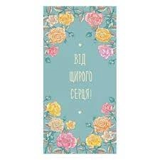 Конверт для грошей KINZA KV005 — фото 2