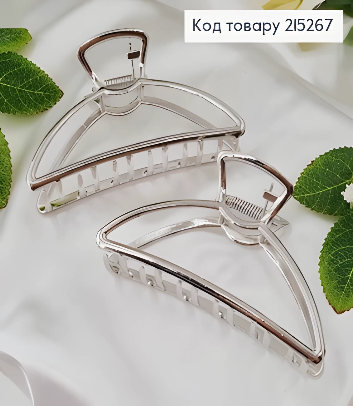 Краб металевий срібний 7,5 см трапеція — фото 2