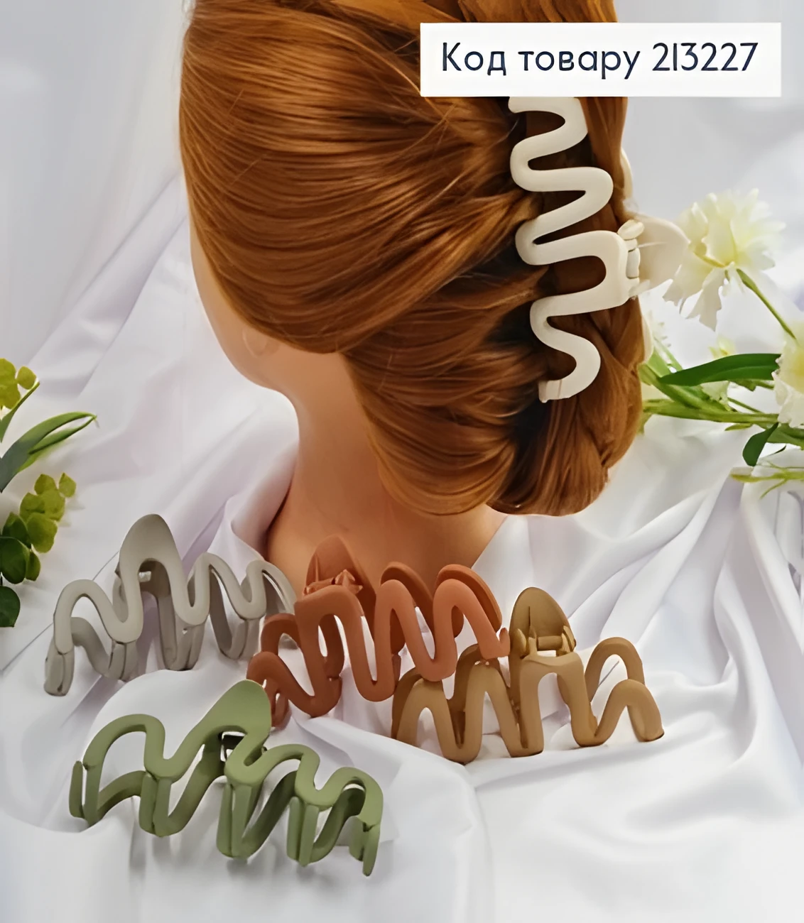 Краб пластиковий Soff матовий хвильки пастель — фото 2