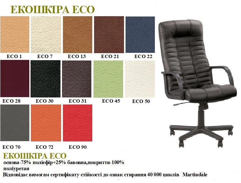 КРІСЛО BOSS KD TILT ECO-70 — фото 2