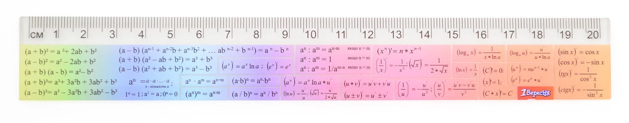Лінійка Алгебра 1Вересня 20см — фото 2