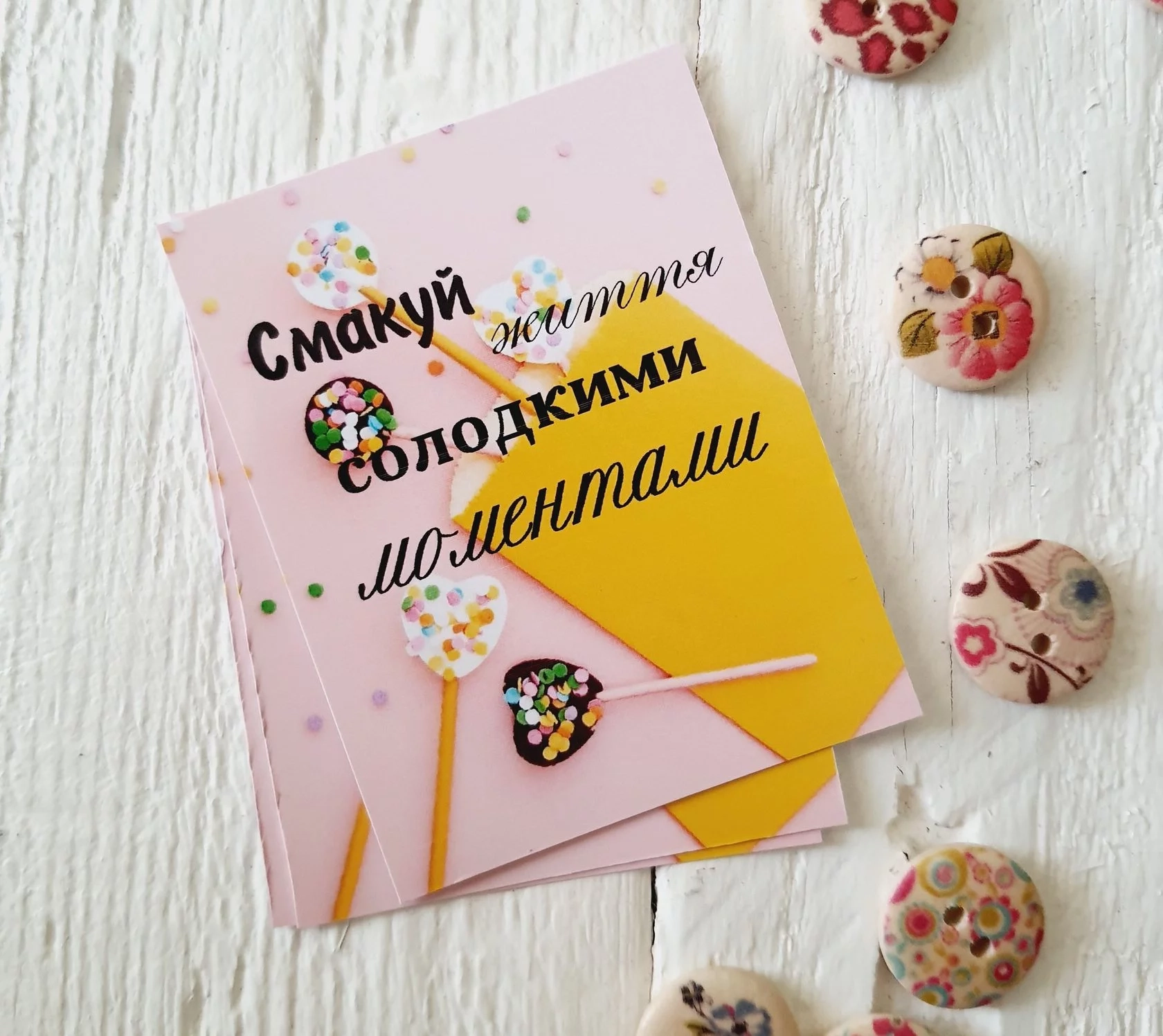 Листівка міні 6х8см Bibirki Смакуй життя солодкими моментами — фото 2