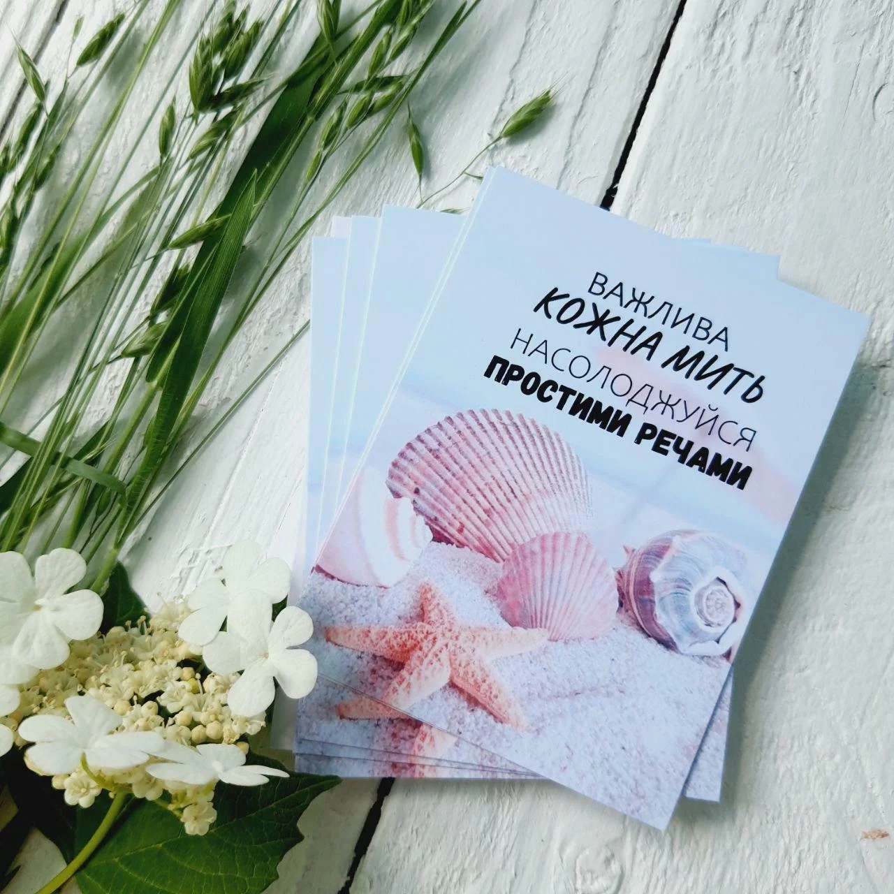 Листівка міні 6х8см Bibirki Важлива кожна мить насолоджуйся простими речами — фото 2