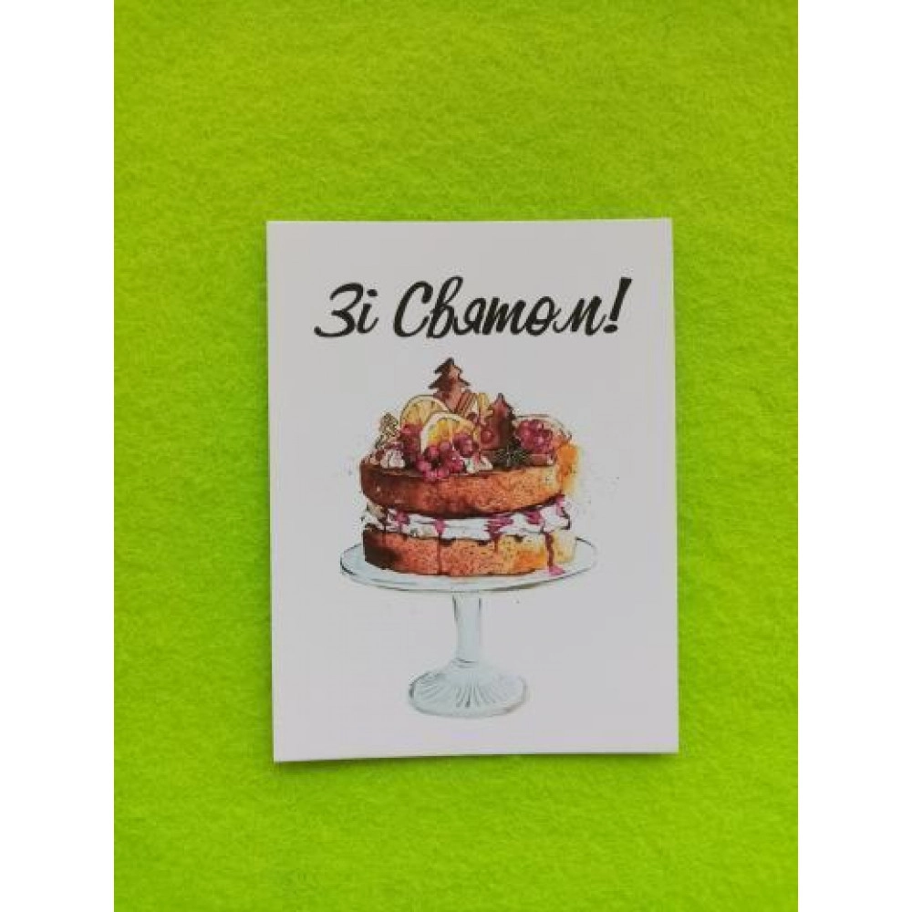 Листівка міні 6х8см Bibirki Зі святом — фото 2