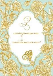 Листівка вітальна KINZA FL003 — фото 2