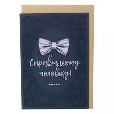 Листівка вітальна KINZA R022 — фото 2