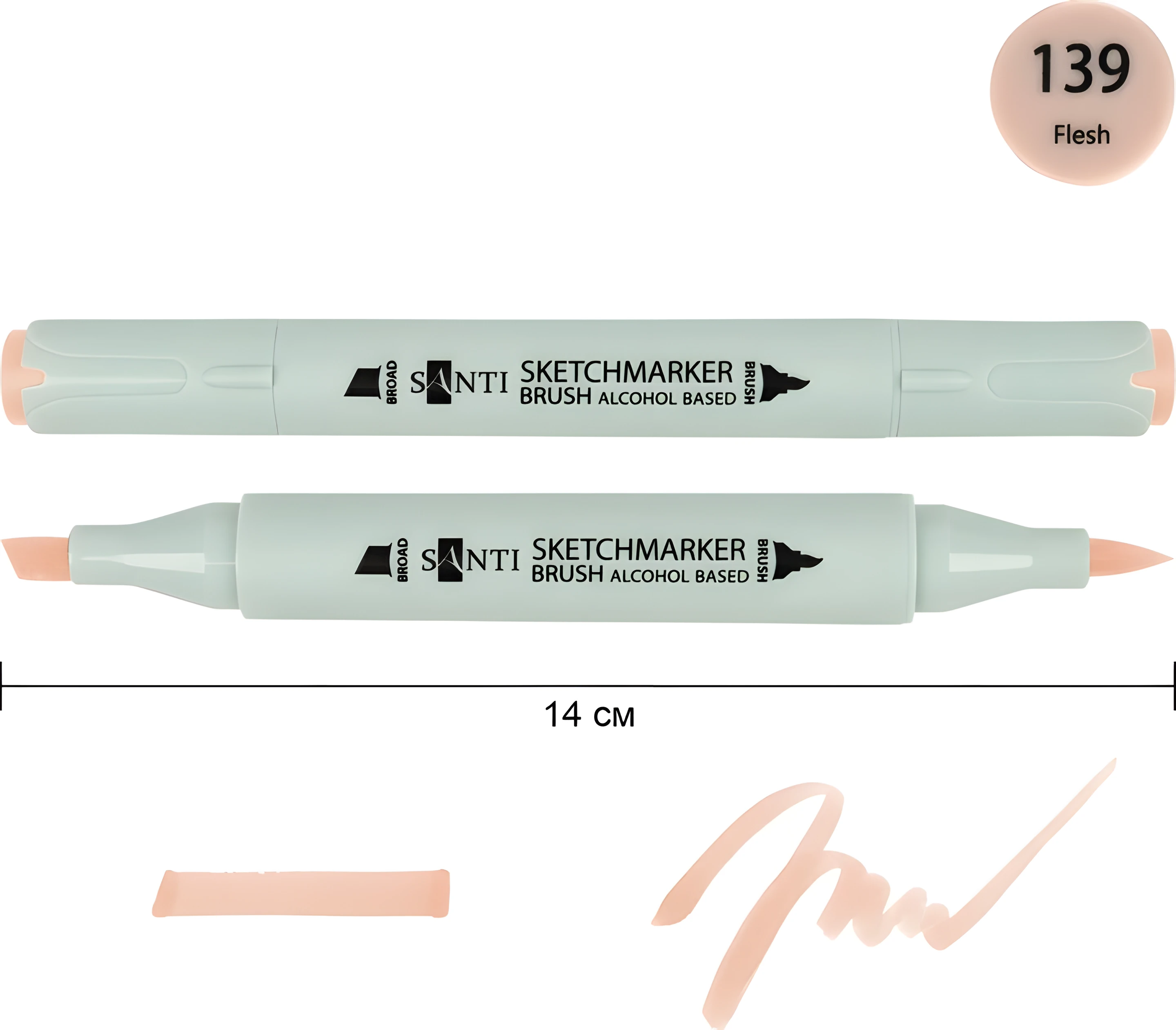 Маркер спиртовий Santi Brush SA-139 тілесний