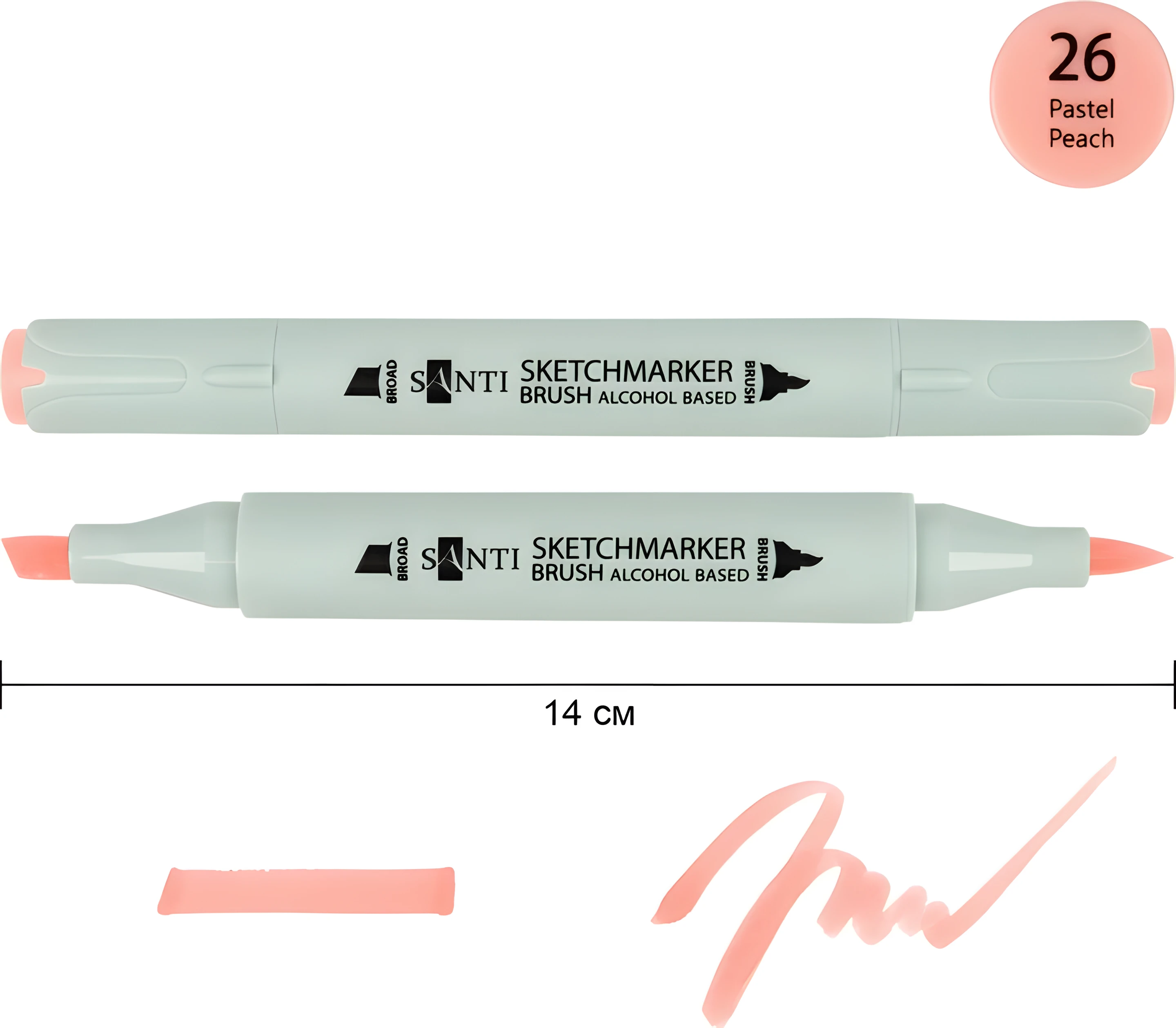 Маркер спиртовий Santi Brush SA-26 пастельно-персиковий