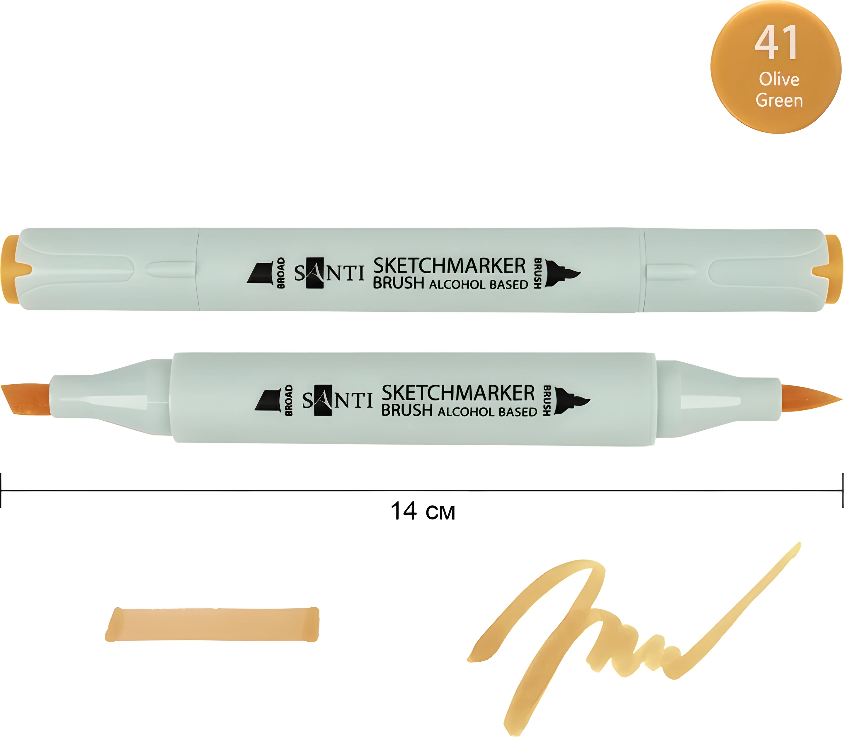 Маркер спиртовий Santi Brush SA-41 оливковий