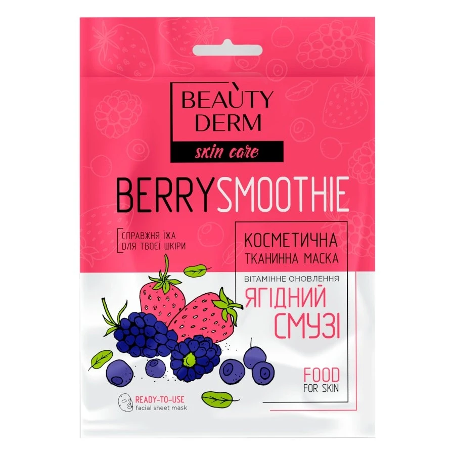 Маска тканина для обличча Beauty Derm Ягідний Смузі 25мл