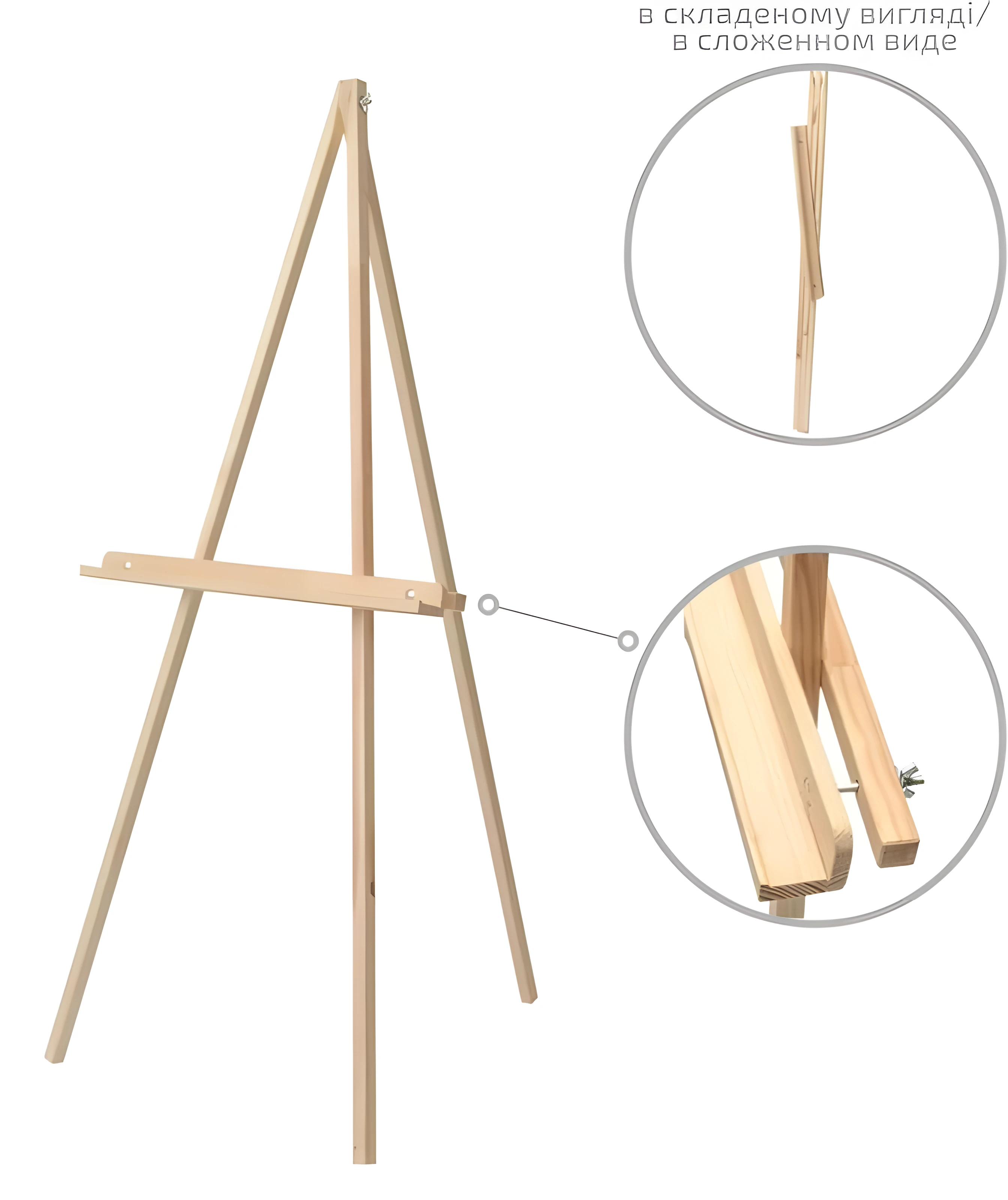 Мольберт - тринога, сосна, 60х75х125см., мак. висота полотна 120см., ROSA Talent