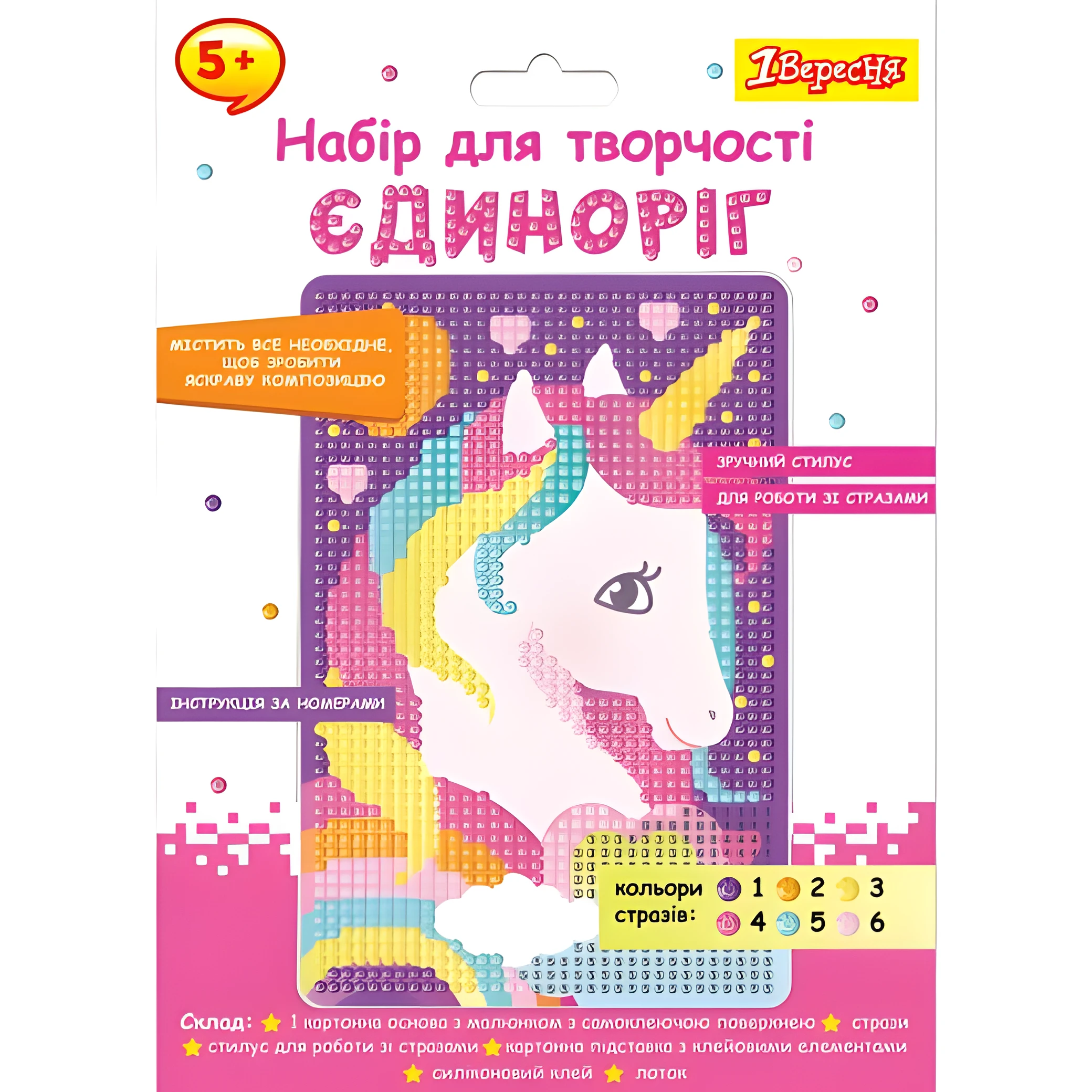 Набір для творчості 1Вересня Єдиноріг алмазна мозаїка
