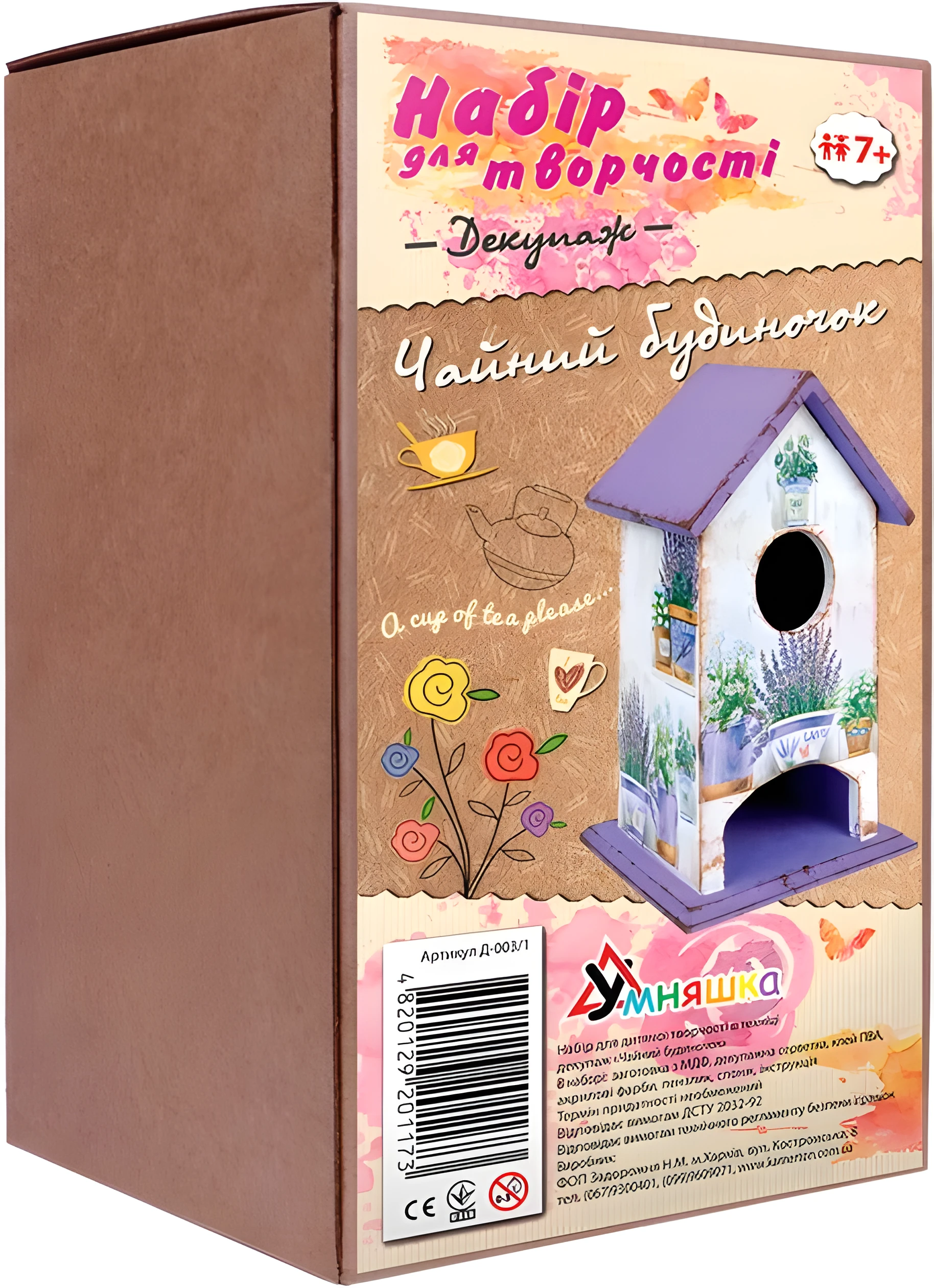 Набір для творчості Умняшка Декупаж Чайний будиночок лаванда Д-003/1