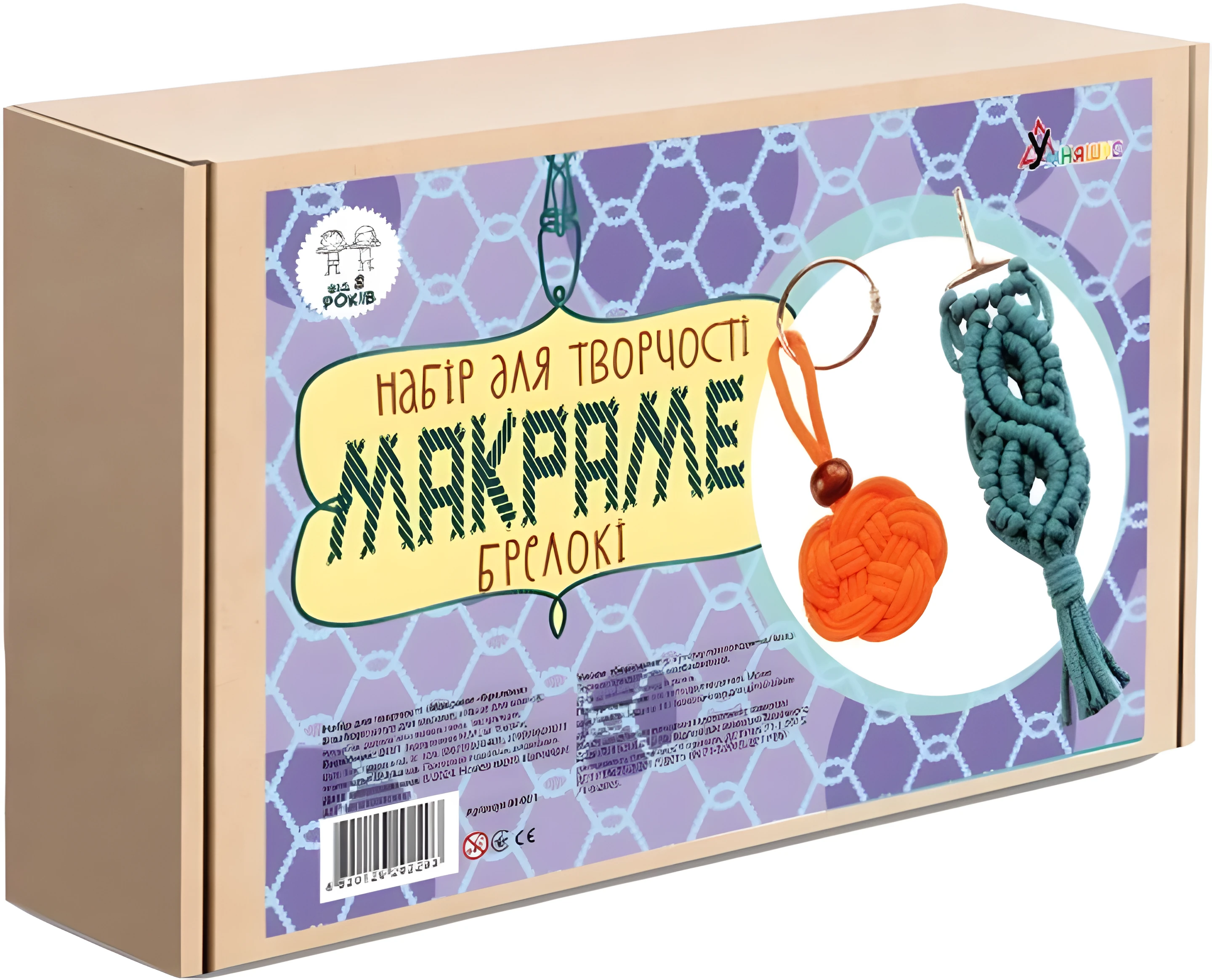 Набір для творчості Умняшка Макраме Брелоки М-001
