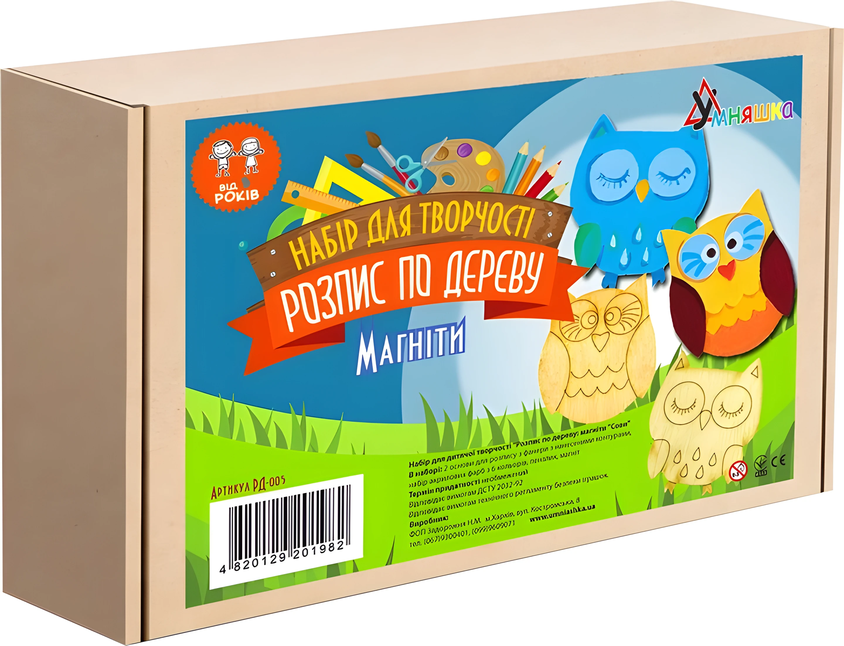 Набір для творчості Умняшка Розпис по дереву Магніти-сови РД-005