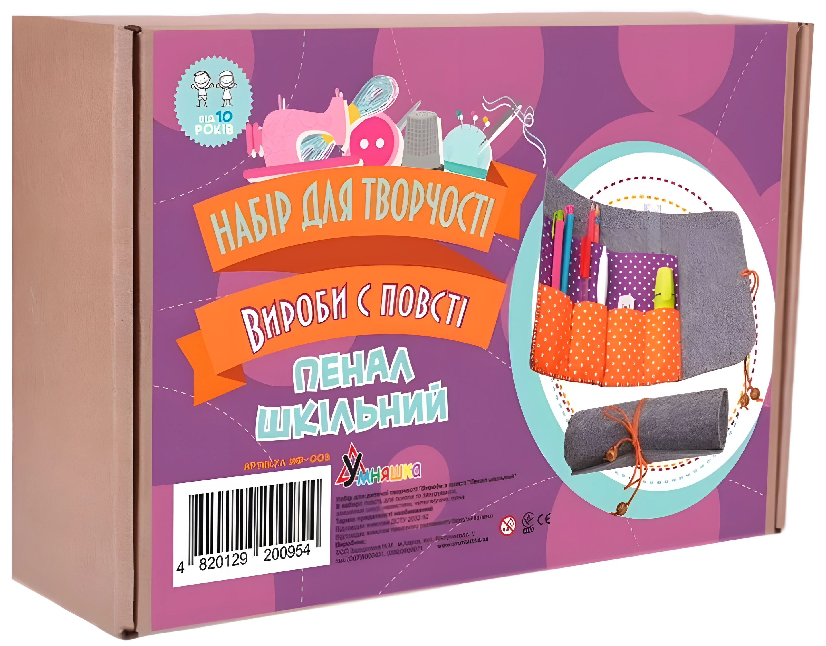 Набір для творчості Умняшка Вироби з фетру Пенал шкільний ИФ-003