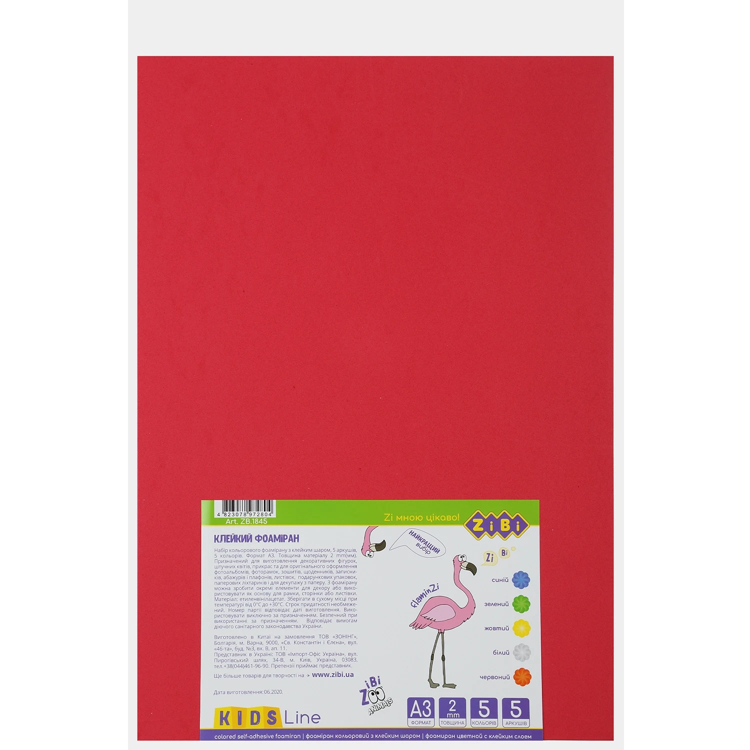 Набір фоамірануу з клейким шаром А3 ZiBi KIDS Line 5 аркушів-5 кольорів 2мм ZB.1845