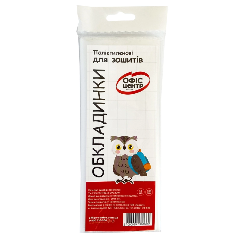 Набір обкладинок для зошита Офіс Центр 10шт/100мкр 101306-OC — фото 2