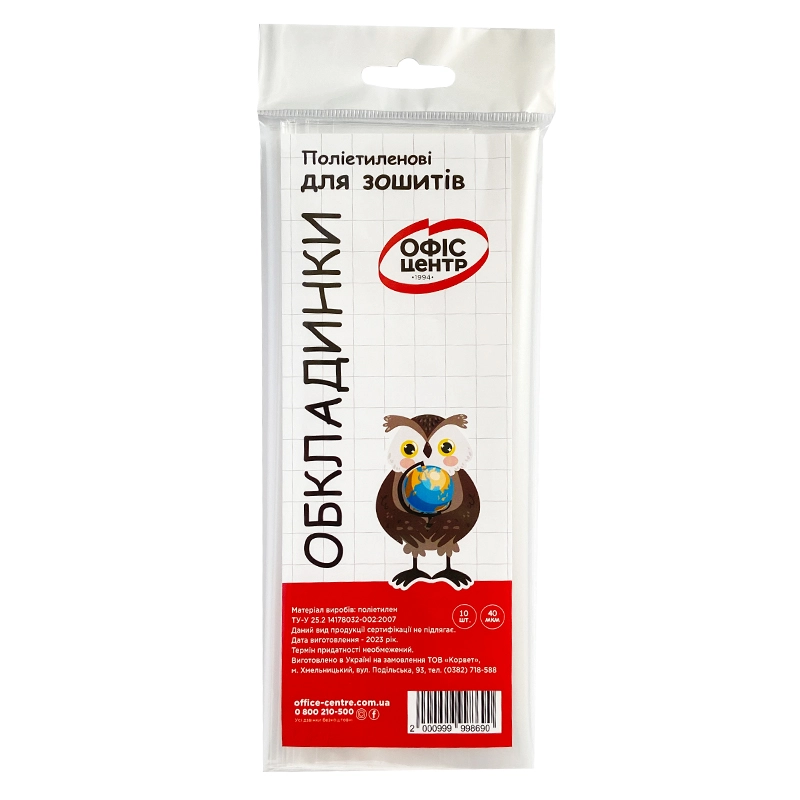 Набір обкладинок для зошита прозорі поліетиленові Офіс Центр 10шт/40мкм 101307-OC — фото 2