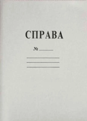 Обкладинка картонна Справа Аспект А4 — фото 2