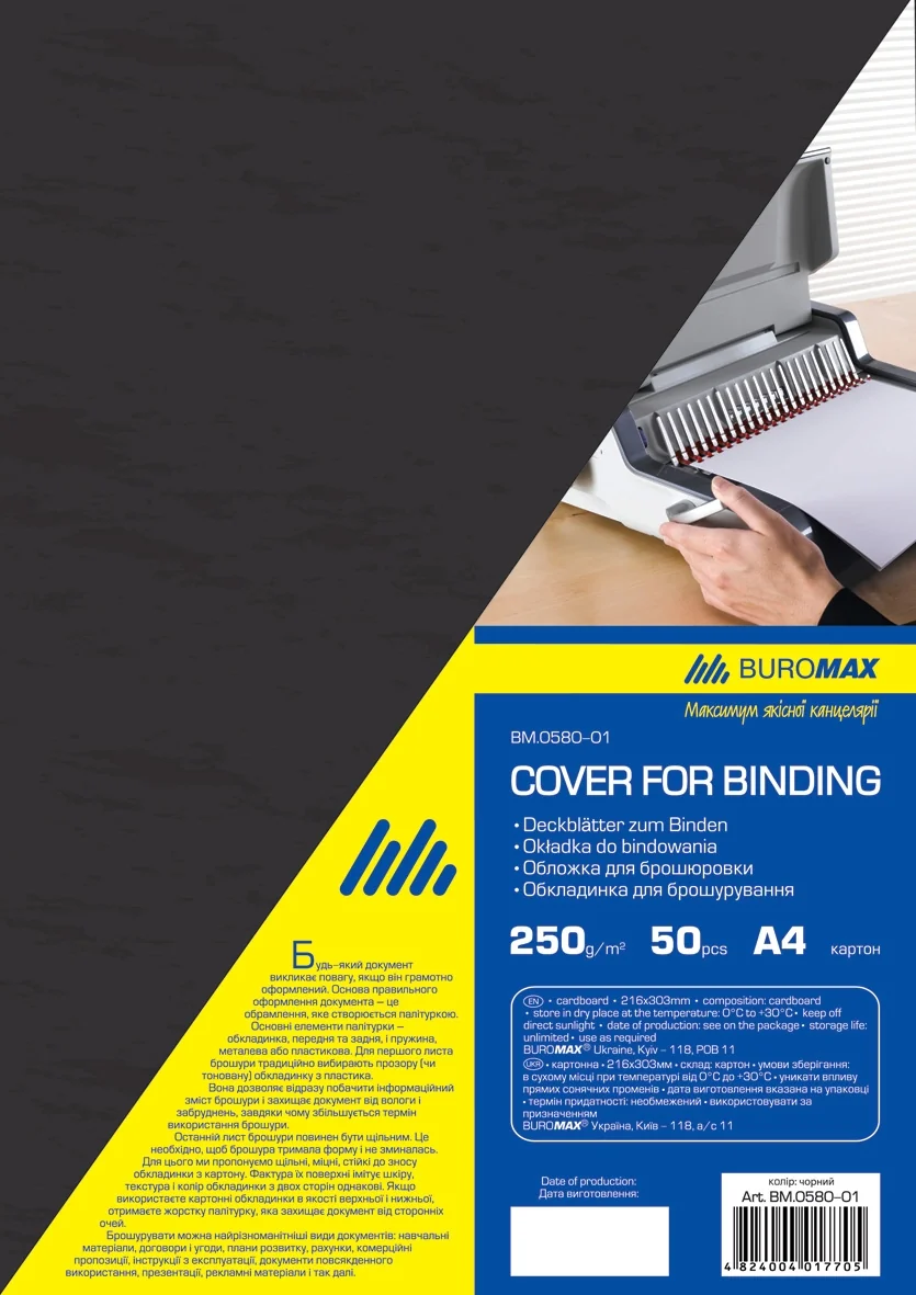 Обкладинки картонні Buromax A4 під шкіру  (50шт.,250г/м2)  Чорний — фото 2