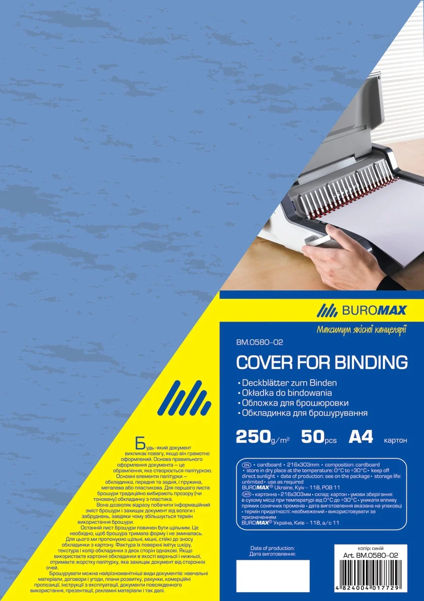 Обкладинки картонні Buromax A4 під шкіру  (50шт.,250г/м2)  Синій — фото 2