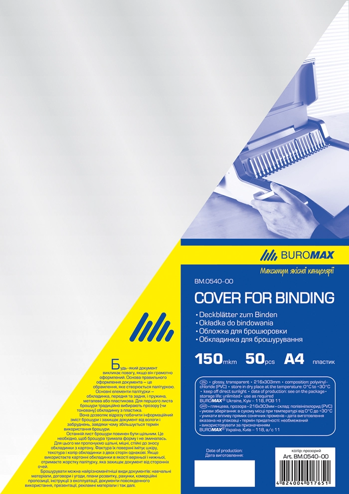 Обкладинки пластикові Buromax A4 (50шт.,150мк) Прозорий — фото 2