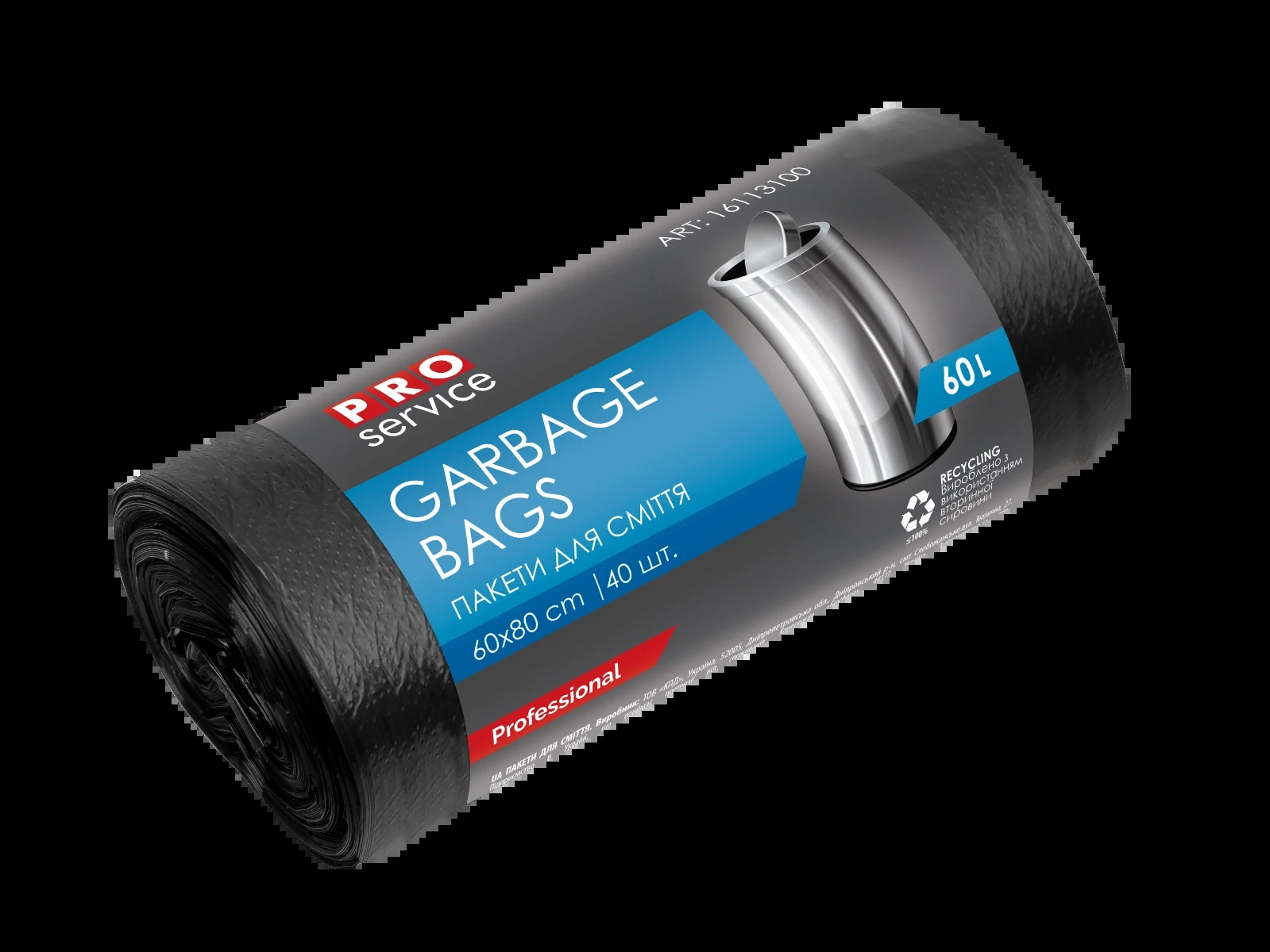 Пакет для смiття PRO чорні 60л 40шт